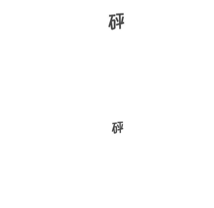 35岁姜武烈，第57话，第 137 页