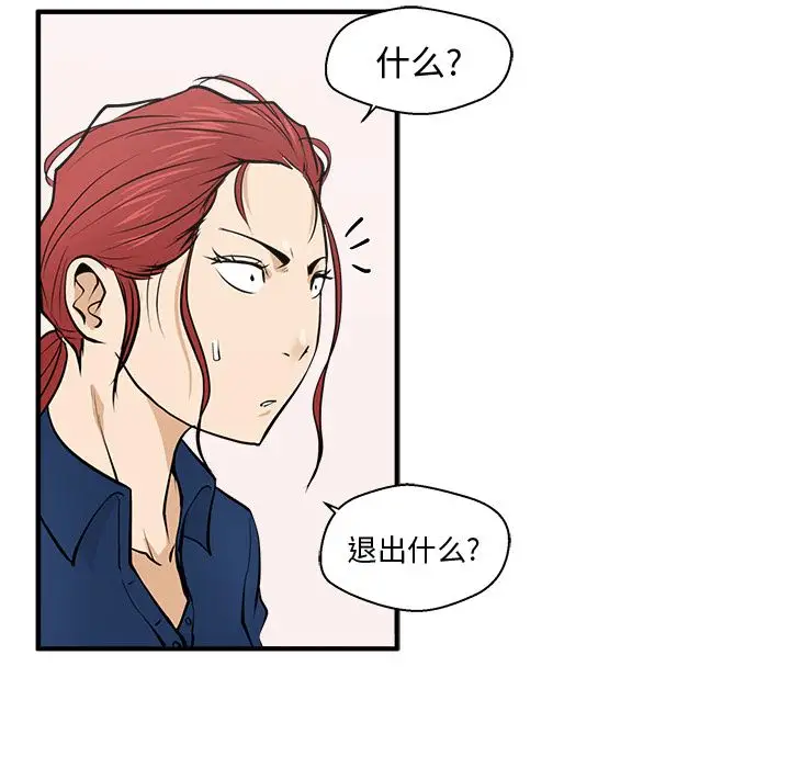 35岁姜武烈，第57话，第 68 页