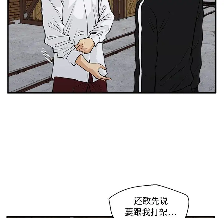 35岁姜武烈，第57话，第 46 页