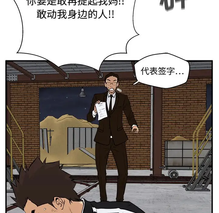 35岁姜武烈，第57话，第 132 页