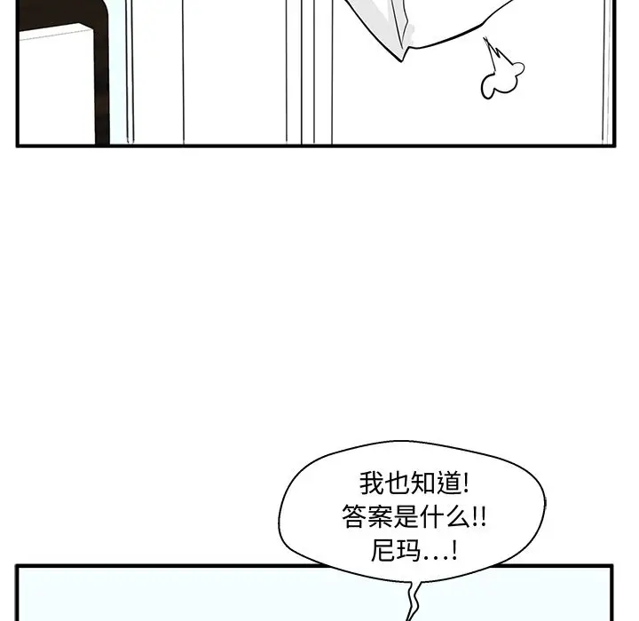 35岁姜武烈，第57话，第 149 页