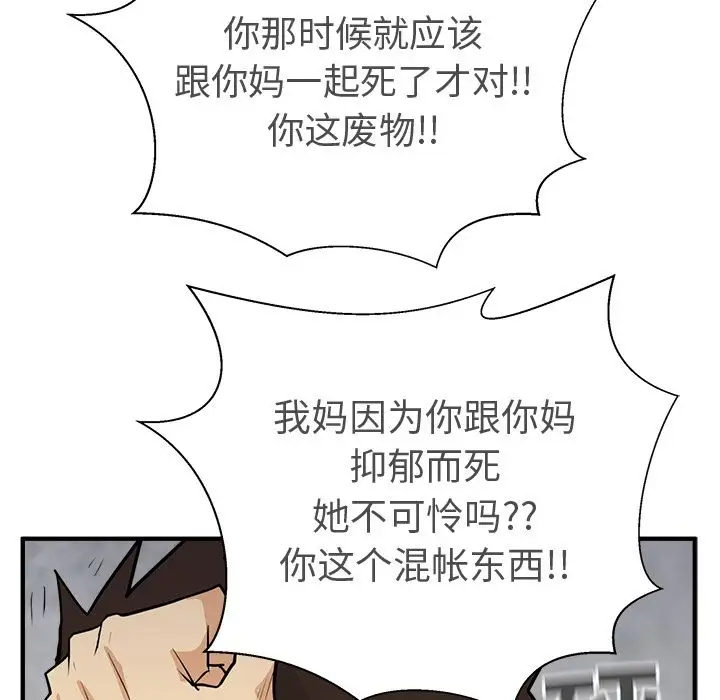 35岁姜武烈，第57话，第 113 页