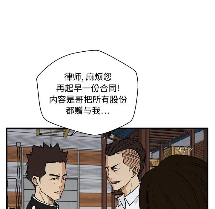 35岁姜武烈，第57话，第 38 页