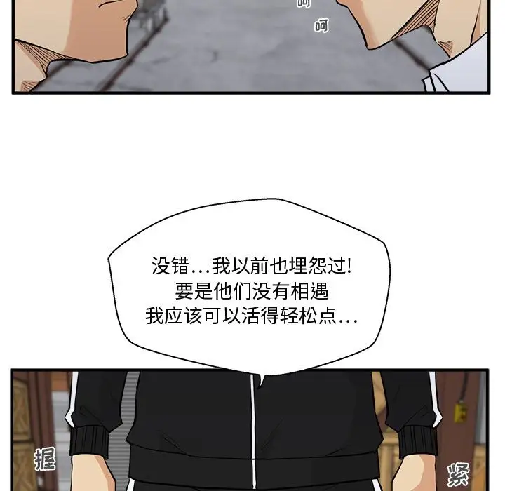 35岁姜武烈，第57话，第 19 页