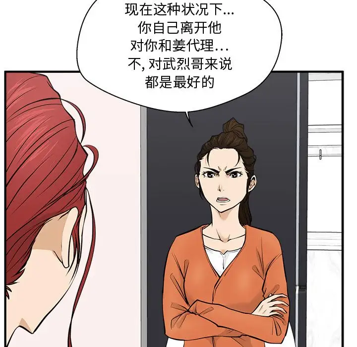 35岁姜武烈，第57话，第 77 页
