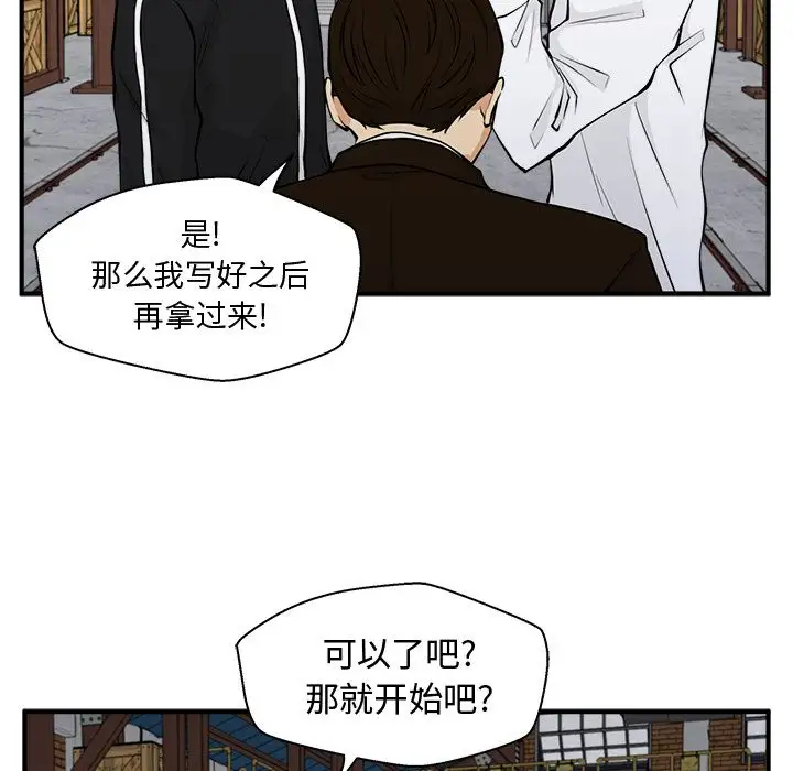 35岁姜武烈，第57话，第 42 页