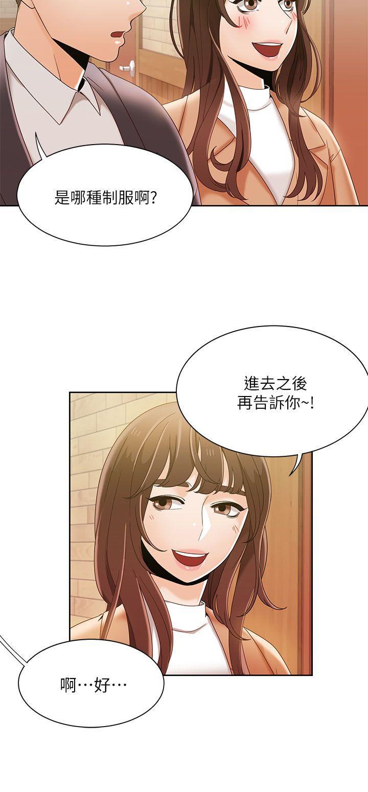 一炮定输赢，第32話，第 25 页