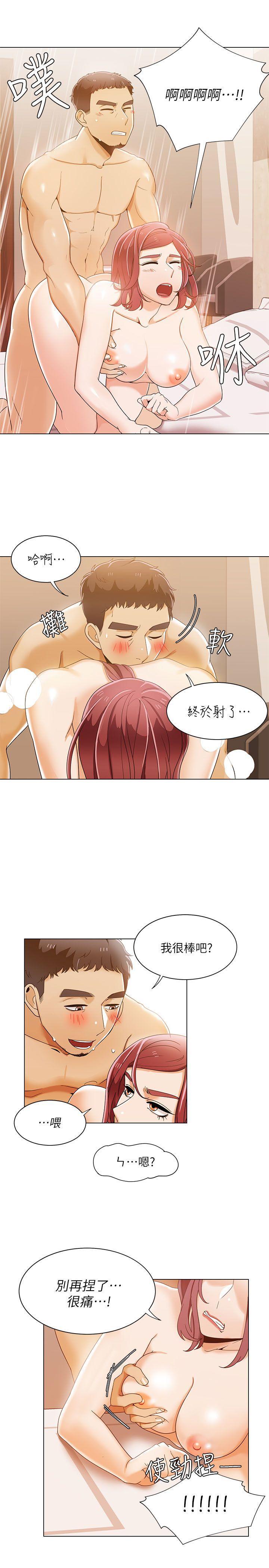 一炮定输赢，第32話，第 8 页