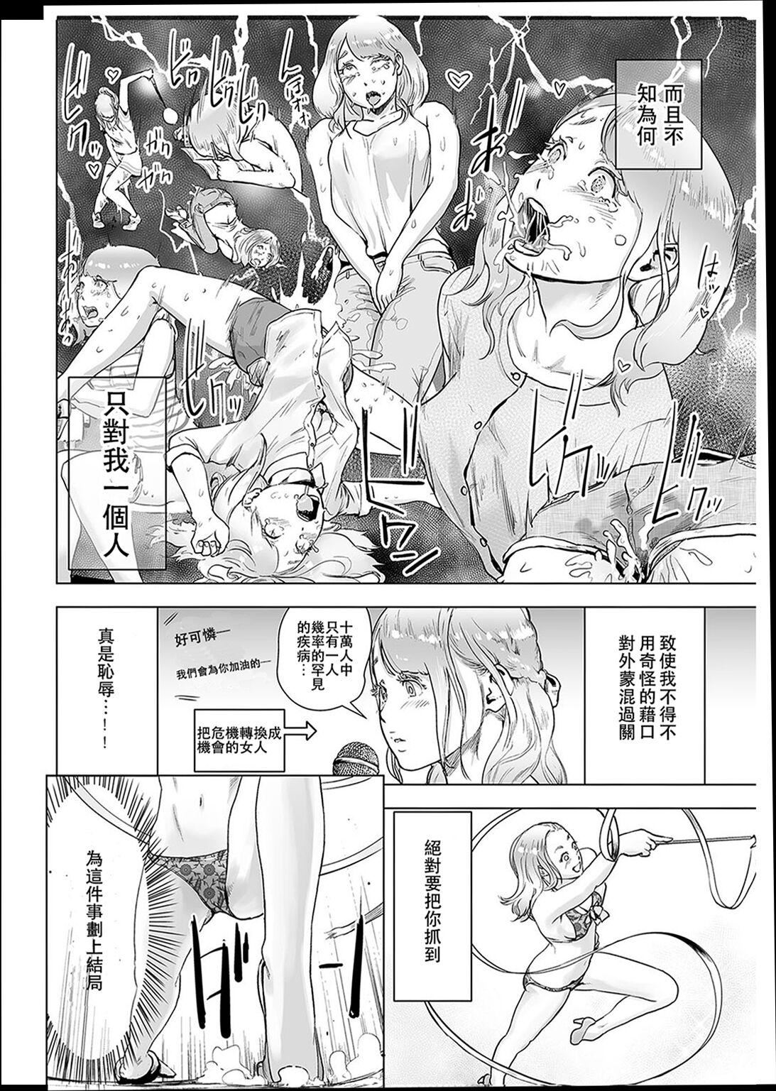 普通女孩[沒有漢化][DL版]，[ゲズンタイト]＃ふつうのおんなのこ  [沒有漢化][DL版]，第 125 页