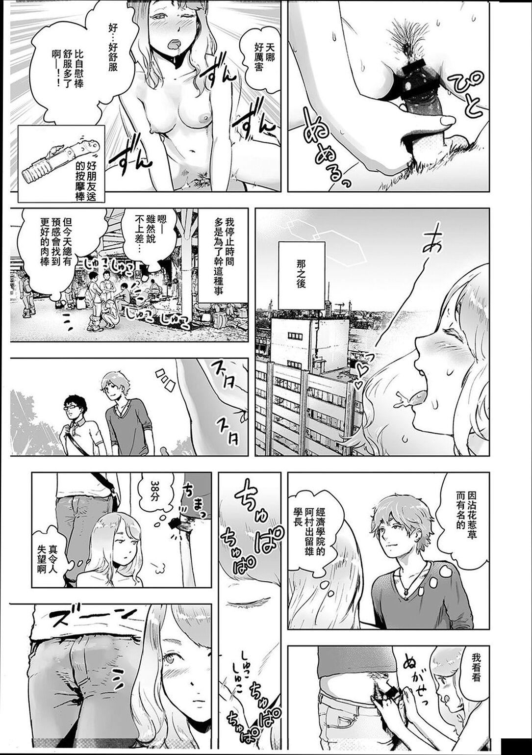 普通女孩[沒有漢化][DL版]，[ゲズンタイト]＃ふつうのおんなのこ  [沒有漢化][DL版]，第 106 页