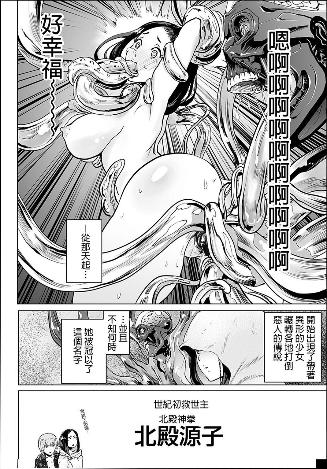 普通女孩[沒有漢化][DL版]，[ゲズンタイト]＃ふつうのおんなのこ  [沒有漢化][DL版]，第 192 页