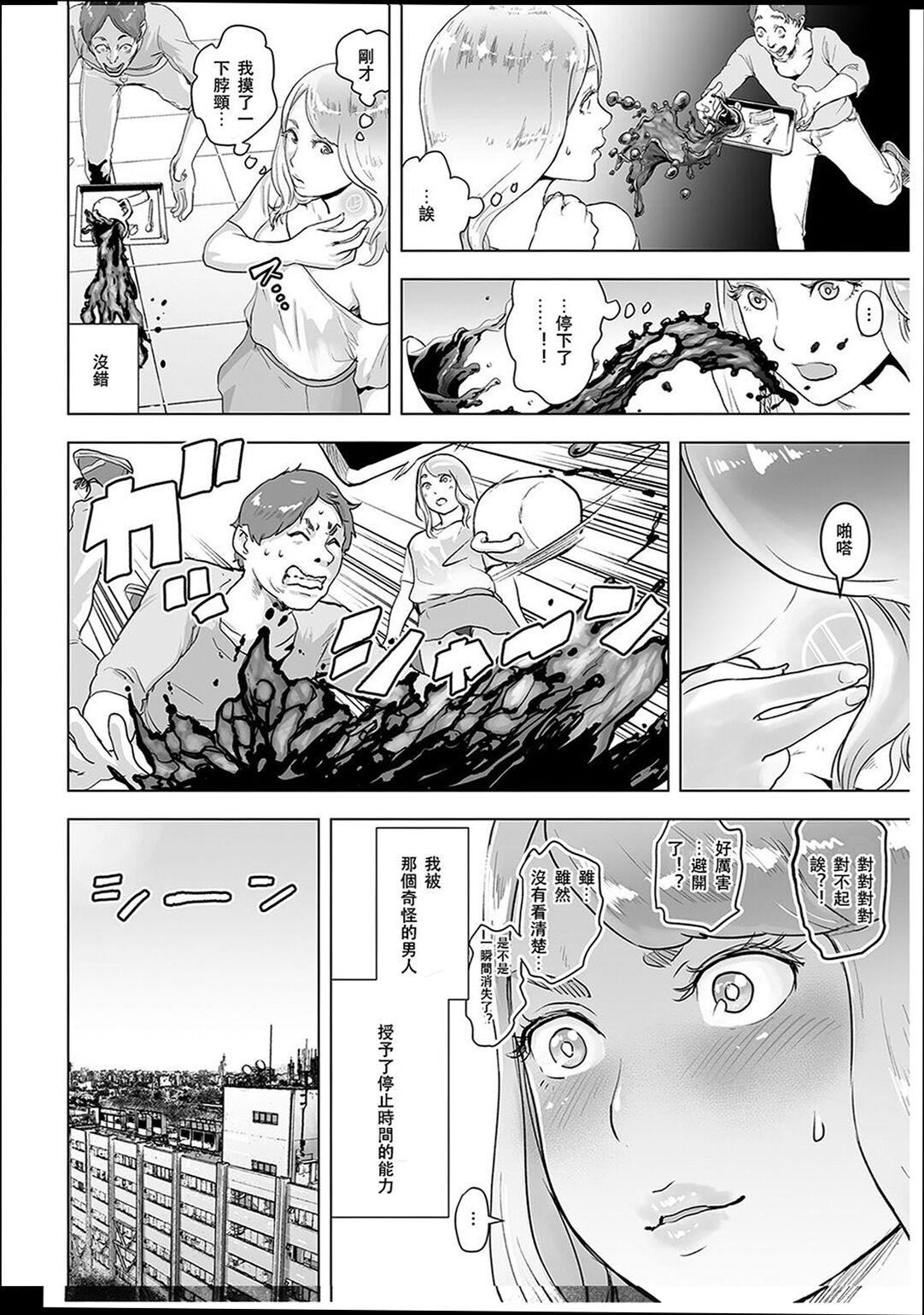 普通女孩[沒有漢化][DL版]，[ゲズンタイト]＃ふつうのおんなのこ  [沒有漢化][DL版]，第 103 页