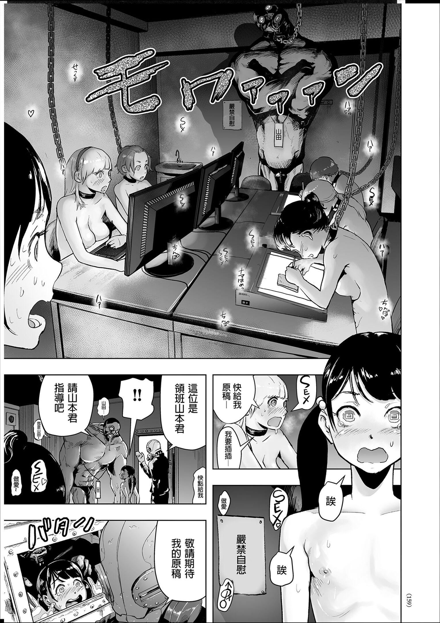 普通女孩[沒有漢化][DL版]，[ゲズンタイト]＃ふつうのおんなのこ  [沒有漢化][DL版]，第 158 页
