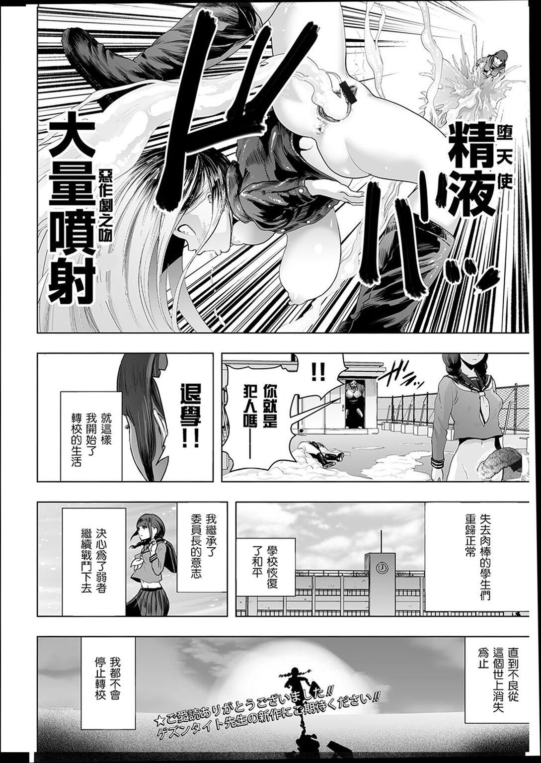普通女孩[沒有漢化][DL版]，[ゲズンタイト]＃ふつうのおんなのこ  [沒有漢化][DL版]，第 95 页