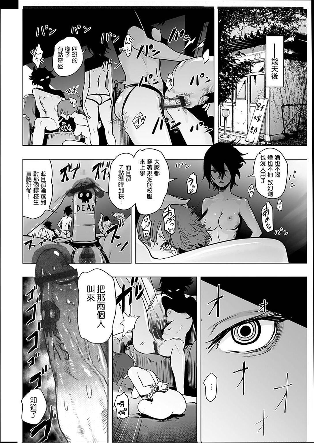 普通女孩[沒有漢化][DL版]，[ゲズンタイト]＃ふつうのおんなのこ  [沒有漢化][DL版]，第 65 页