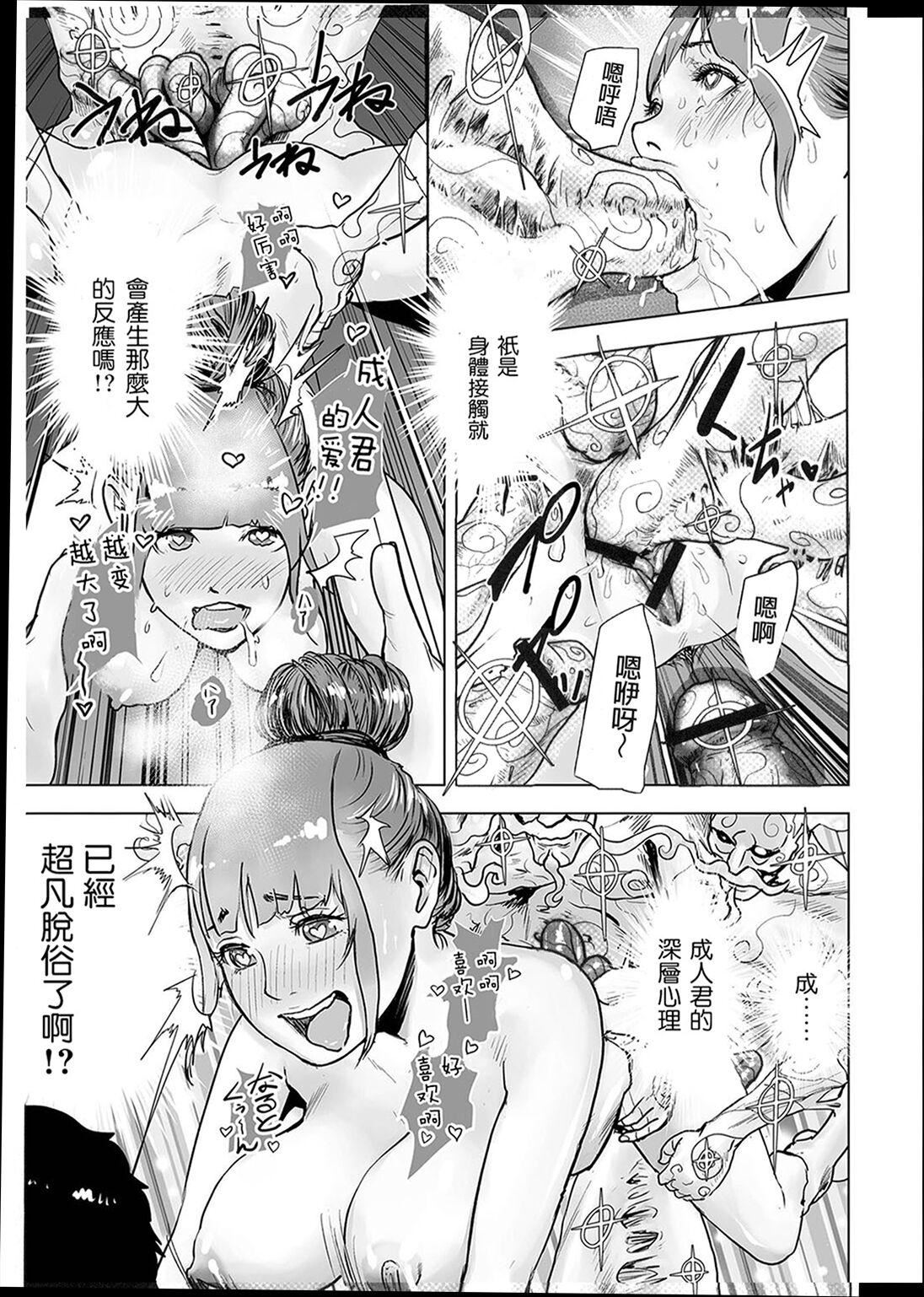 普通女孩[沒有漢化][DL版]，[ゲズンタイト]＃ふつうのおんなのこ  [沒有漢化][DL版]，第 22 页