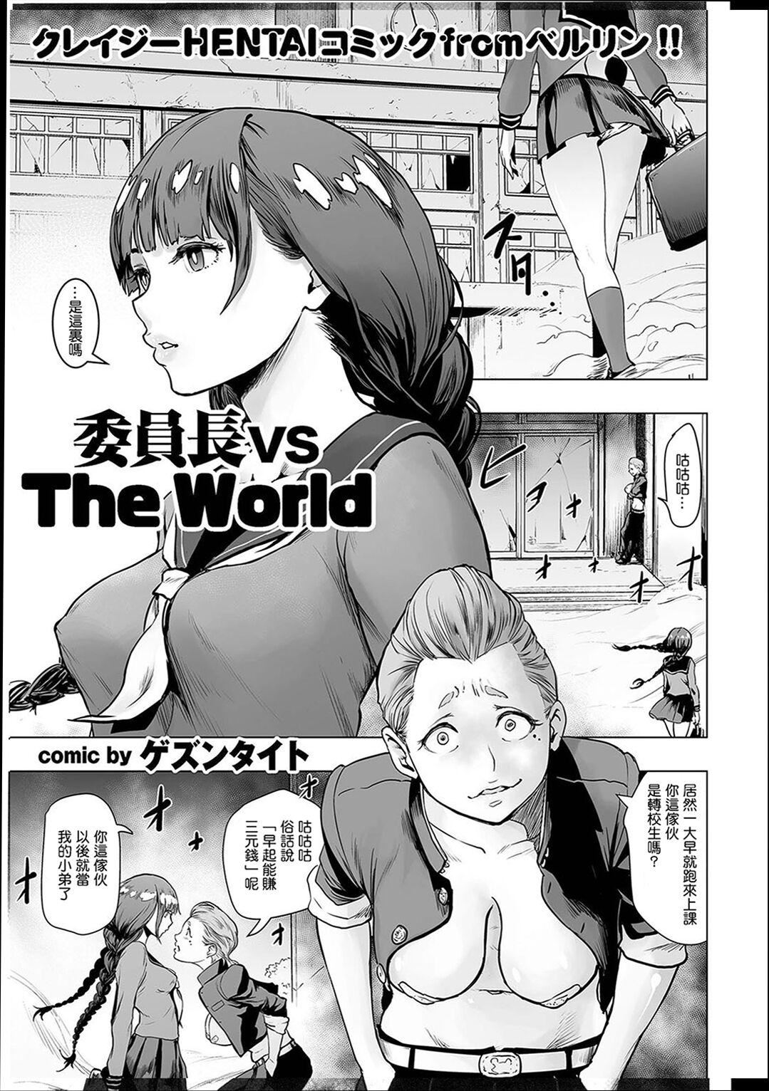 普通女孩[沒有漢化][DL版]，[ゲズンタイト]＃ふつうのおんなのこ  [沒有漢化][DL版]，第 52 页