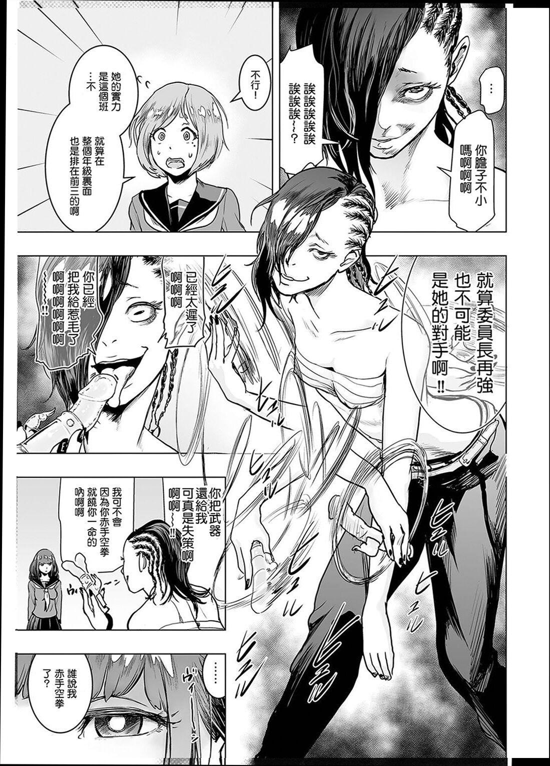 普通女孩[沒有漢化][DL版]，[ゲズンタイト]＃ふつうのおんなのこ  [沒有漢化][DL版]，第 60 页