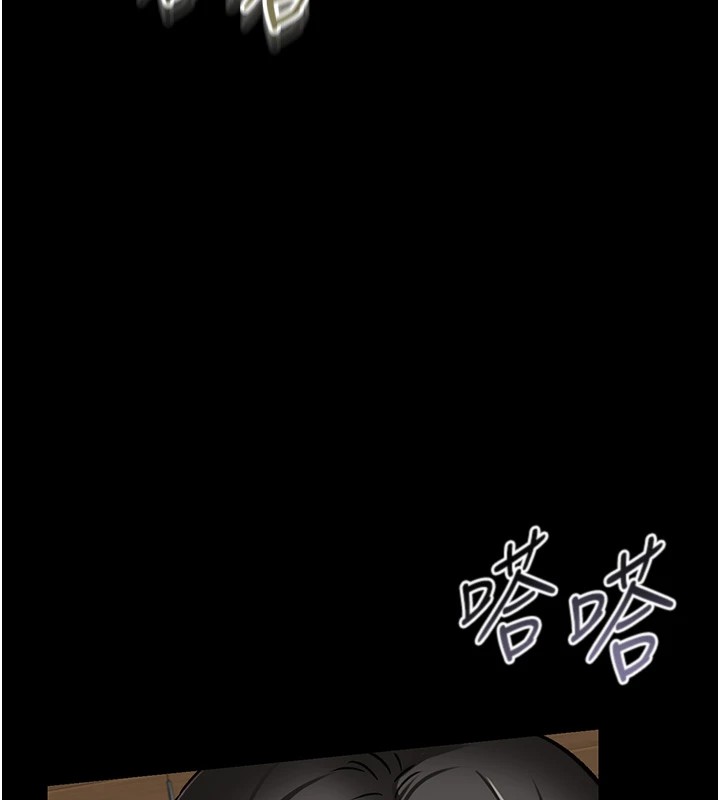 借妻條約，第1話-危險的交易，第 220 页