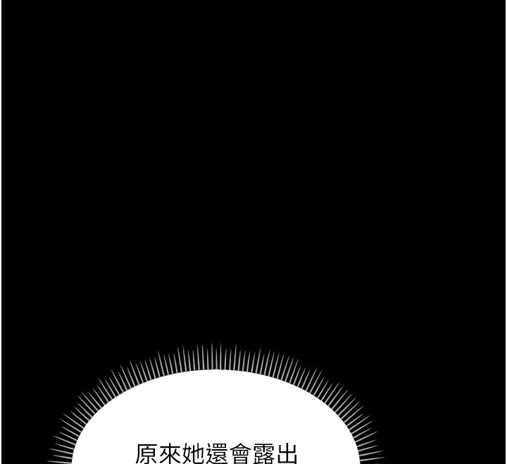 借妻條約，第1話-危險的交易，第 125 页