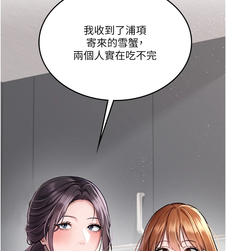 借妻條約，第1話-危險的交易，第 106 页