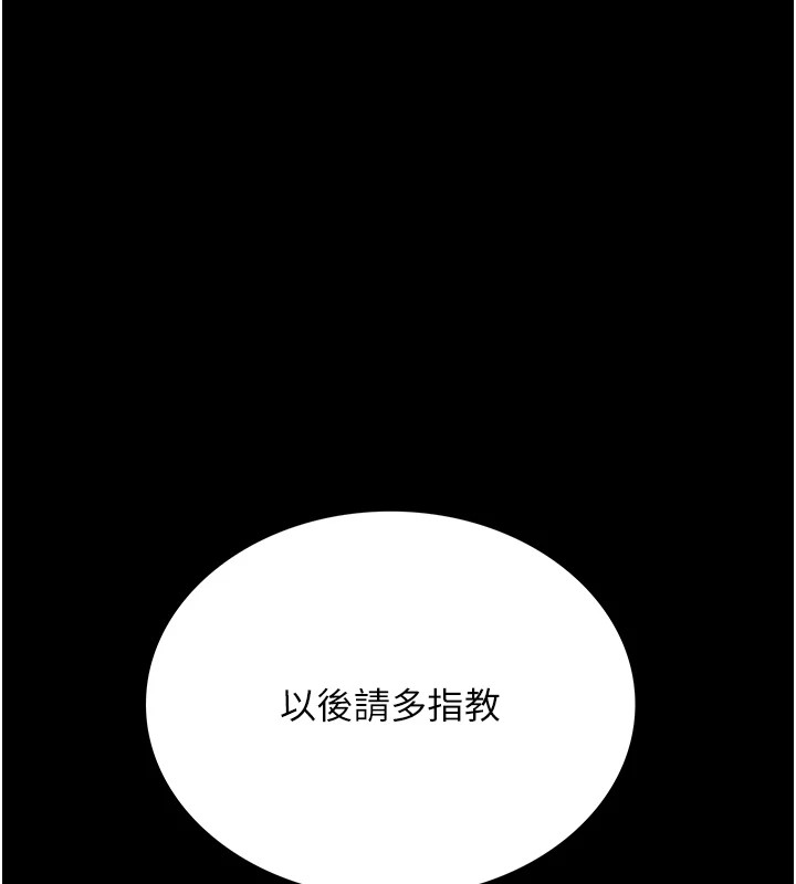 借妻條約，第1話-危險的交易，第 122 页