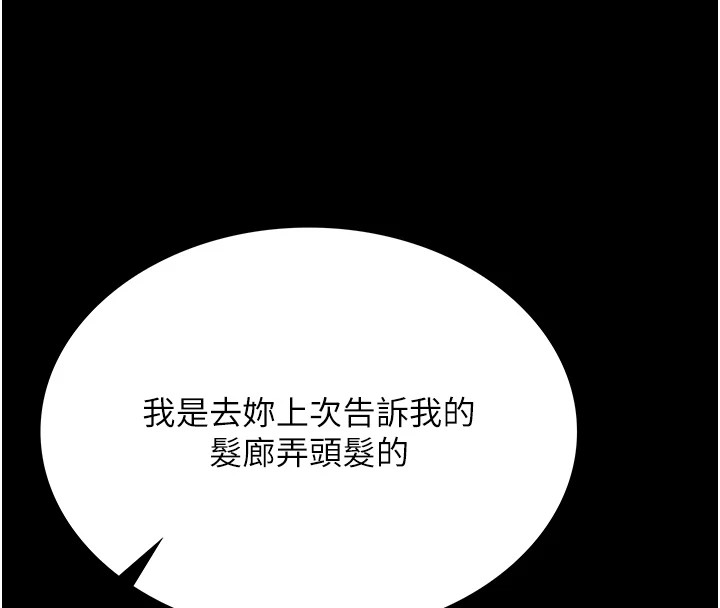 借妻條約，第1話-危險的交易，第 65 页