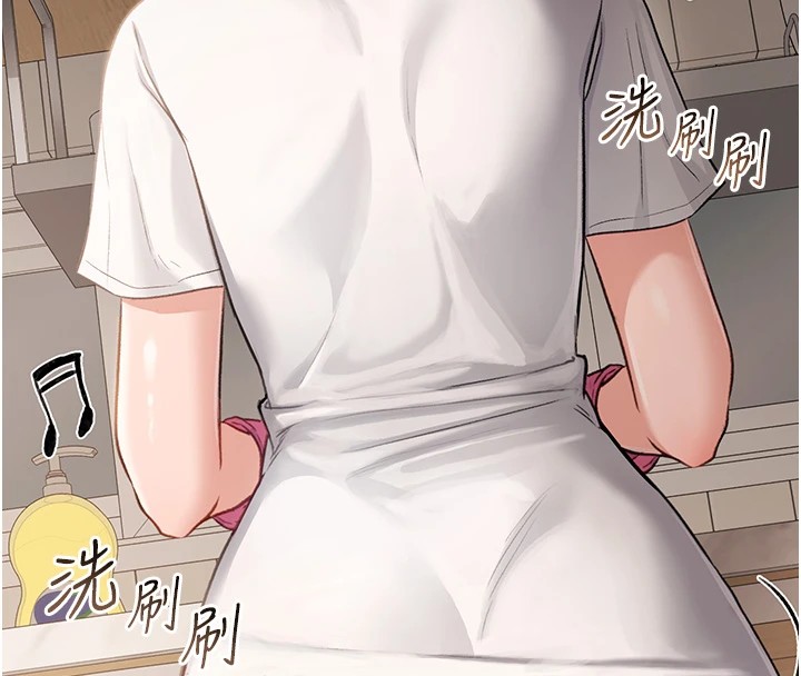 借妻條約，第1話-危險的交易，第 8 页