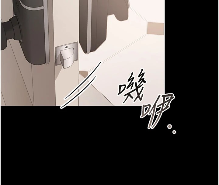 借妻條約，第1話-危險的交易，第 52 页
