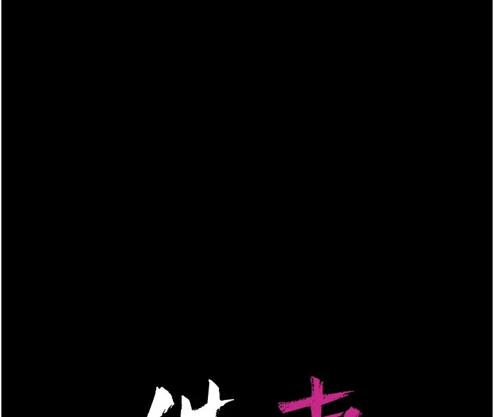 借妻條約，第1話-危險的交易，第 60 页