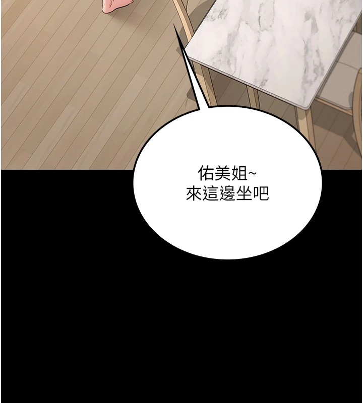 借妻條約，第1話-危險的交易，第 64 页