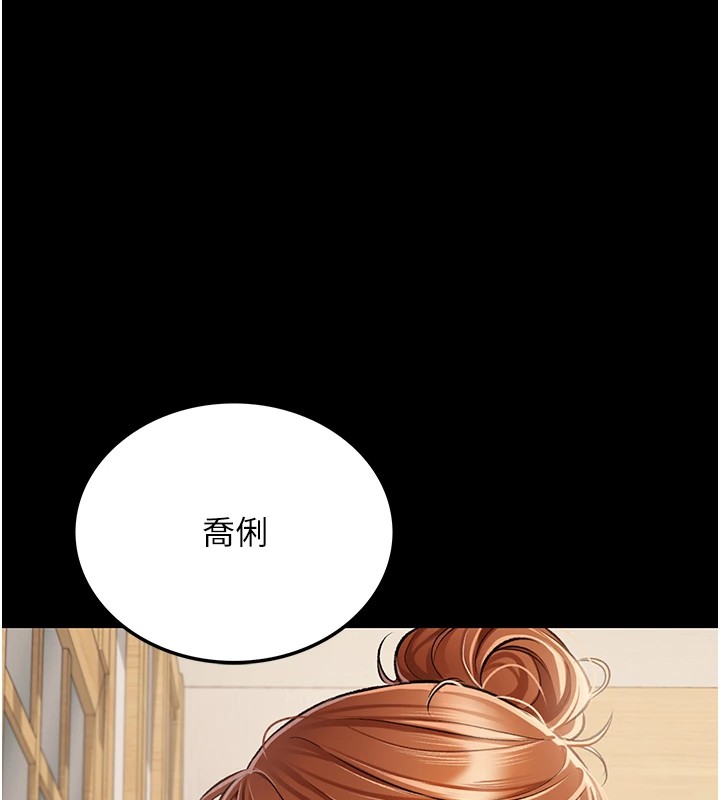 借妻條約，第1話-危險的交易，第 15 页