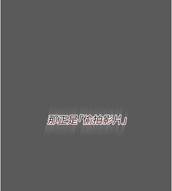 借妻條約，第2話-人妻的性感身材，第 125 页
