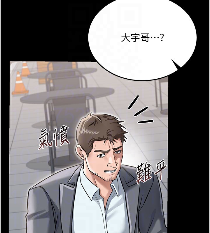 借妻條約，第2話-人妻的性感身材，第 106 页