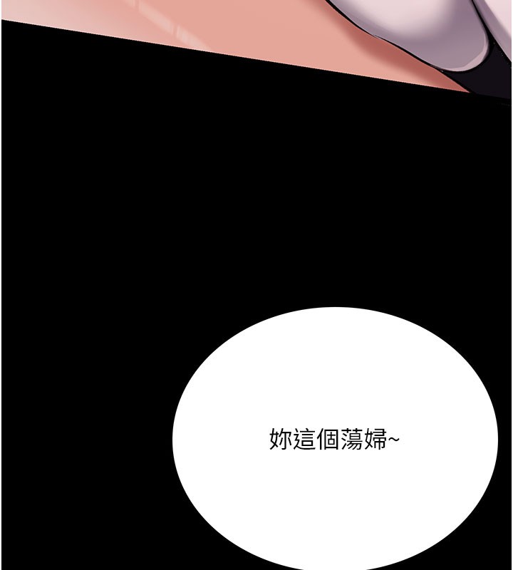 借妻條約，第2話-人妻的性感身材，第 44 页