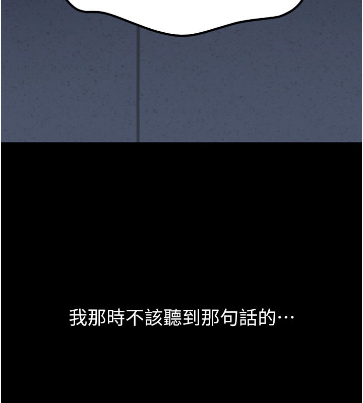 借妻條約，第2話-人妻的性感身材，第 11 页