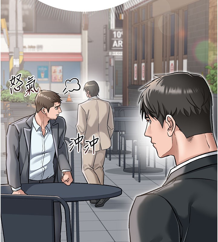 借妻條約，第2話-人妻的性感身材，第 103 页