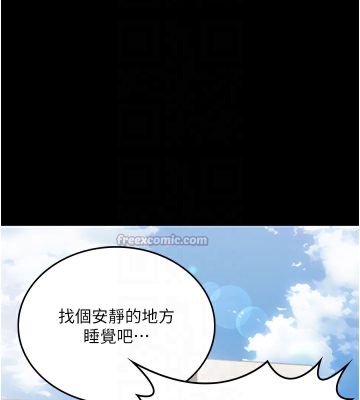 借妻條約，第2話-人妻的性感身材，第 84 页