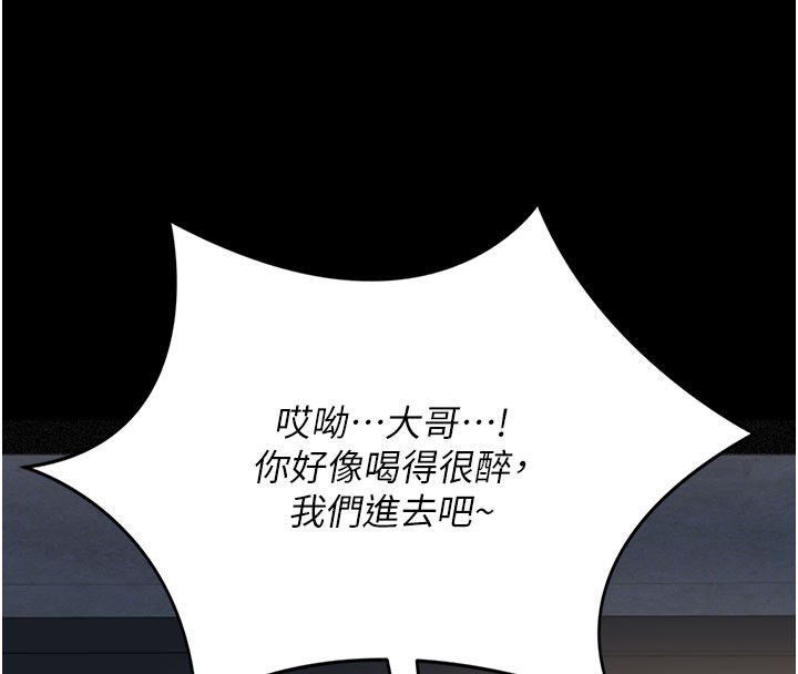 借妻條約，第2話-人妻的性感身材，第 8 页