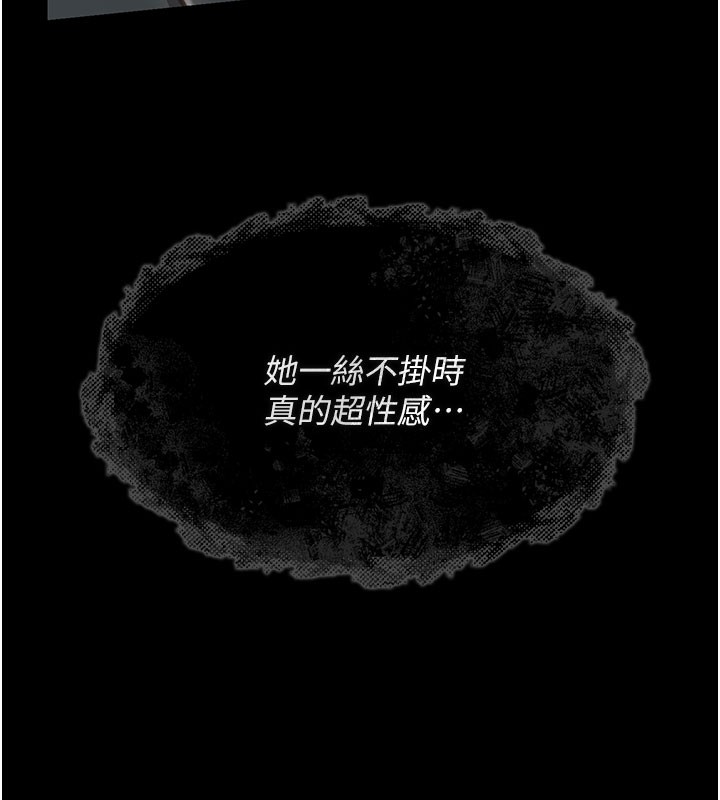 借妻條約，第2話-人妻的性感身材，第 184 页