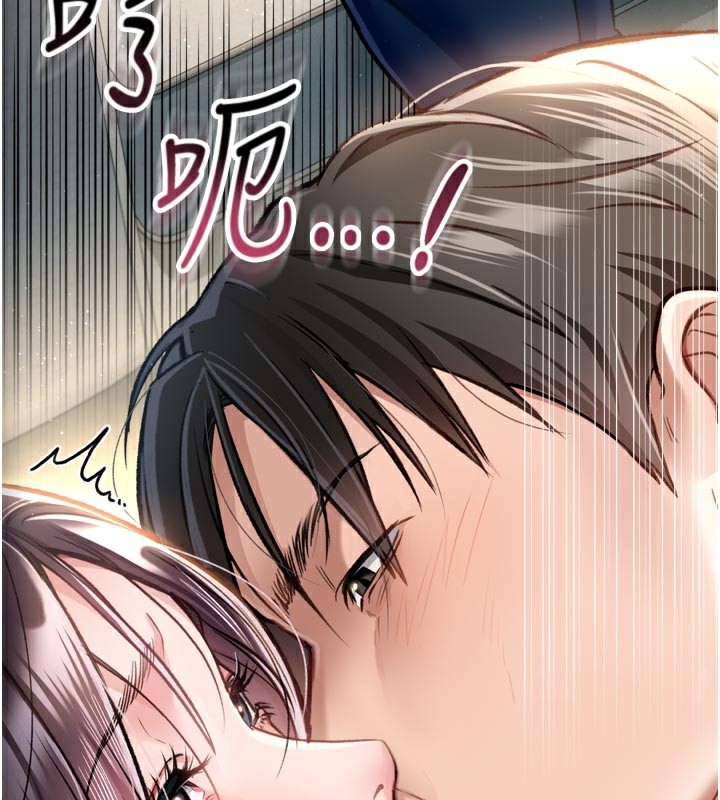 借妻條約，第3話-我老婆也渴望著你，第 220 页