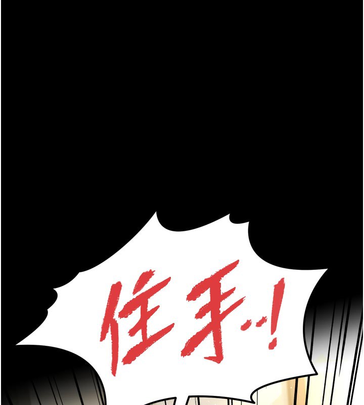 借妻條約，第3話-我老婆也渴望著你，第 216 页