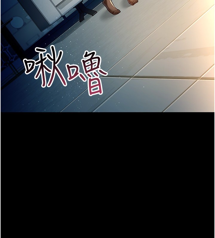 借妻條約，第4話-終於進入佑美體內了，第 21 页