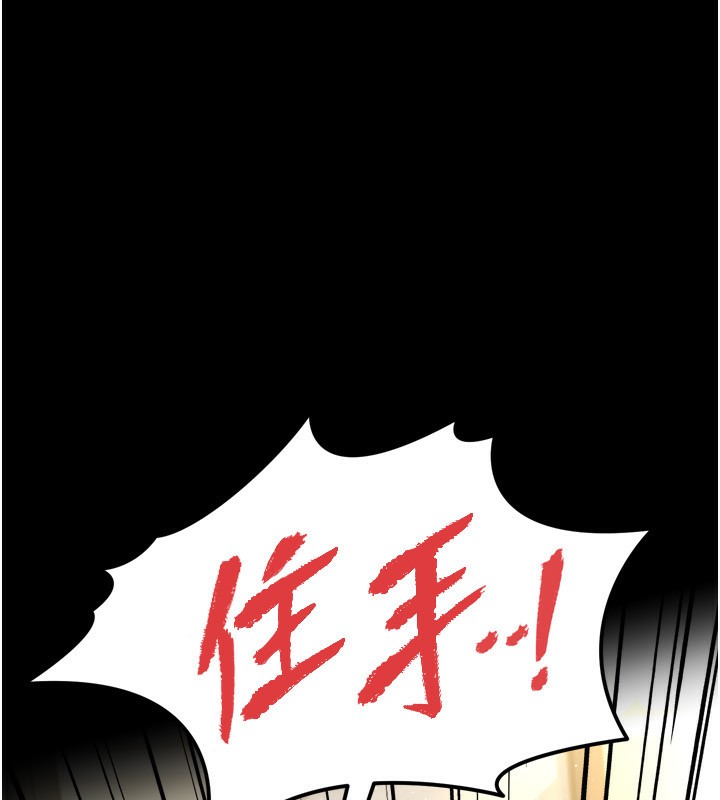 借妻條約，第4話-終於進入佑美體內了，第 8 页