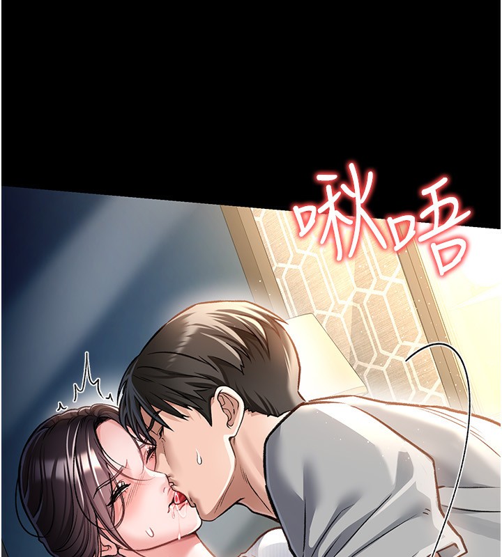 借妻條約，第4話-終於進入佑美體內了，第 22 页