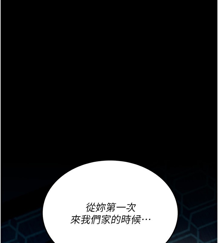 借妻條約，第4話-終於進入佑美體內了，第 190 页