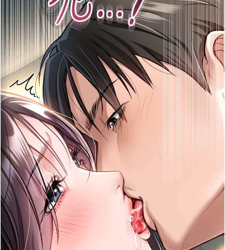 借妻條約，第4話-終於進入佑美體內了，第 12 页