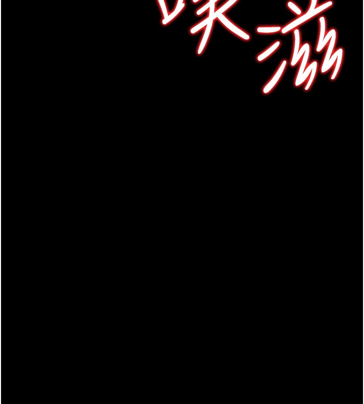 借妻條約，第4話-終於進入佑美體內了，第 184 页