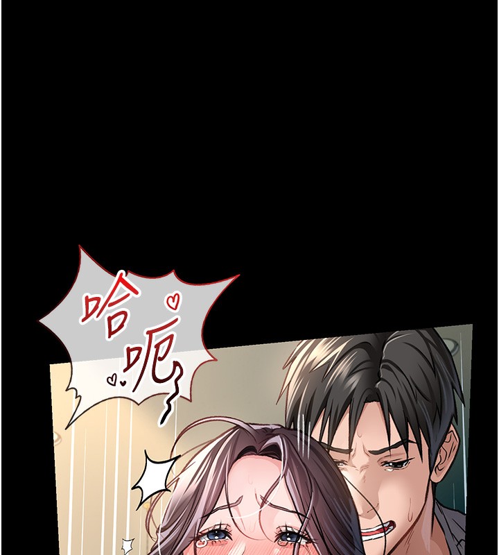 借妻條約，第5話-我來填滿妳吧，第 44 页