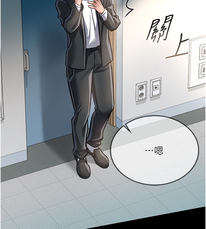 借妻條約，第5話-我來填滿妳吧，第 159 页